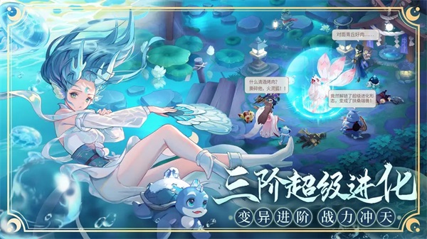 长安幻想手游官方正版3