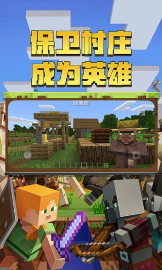 我的世界官方正版4