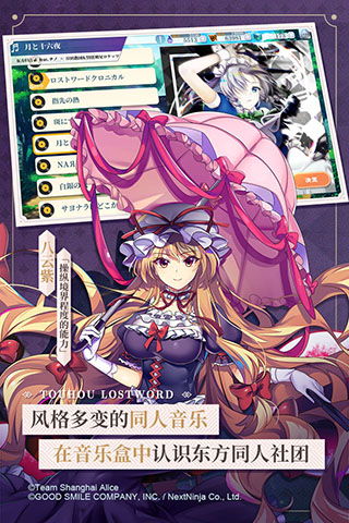 东方归言录九游版2