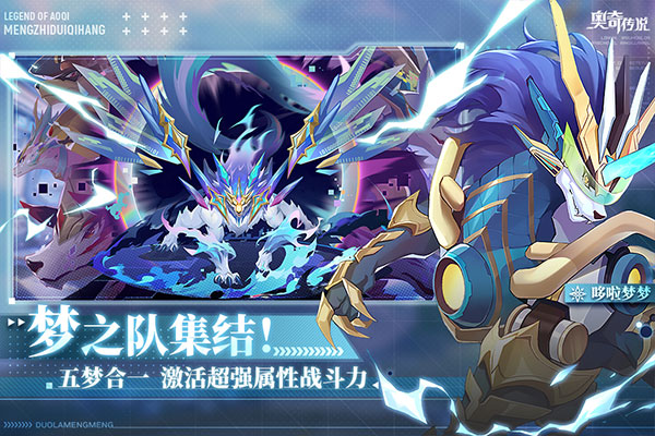 奥奇传说小米版1