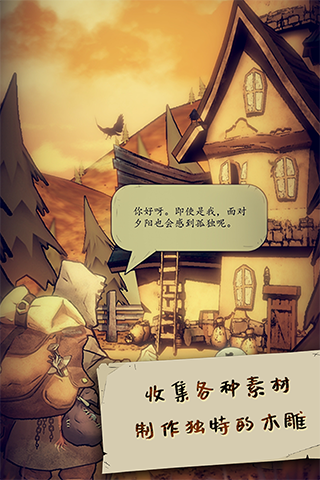 猫头鹰和灯塔破解版3