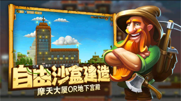 代号矮人世界官方正版2