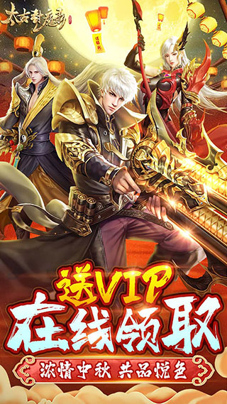 太古封魔录无限元宝破解版5