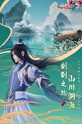 剑仙轩辕志3