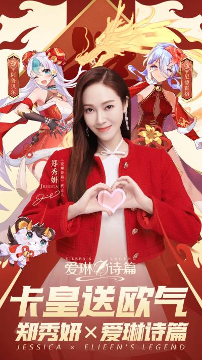 爱琳诗篇魅族版5