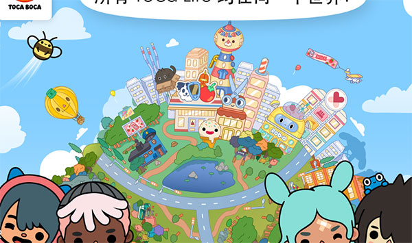 托卡世界最新版1