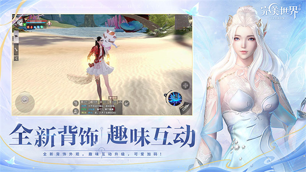 完美世界手游2023最新版5
