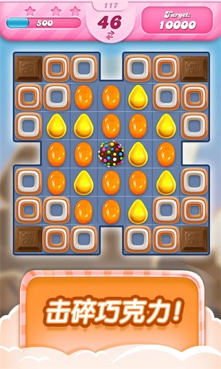 Candy Crush Saga国际版4