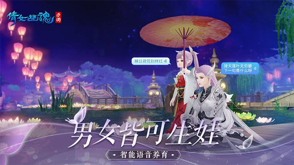 倩女幽魂破解版无限灵玉版1