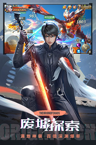 混沌起源破解版5