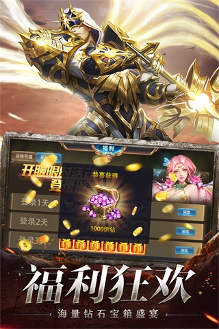 奇迹之剑破解版3