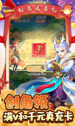 大圣传4