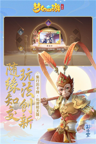 梦幻西游三维版华为版1