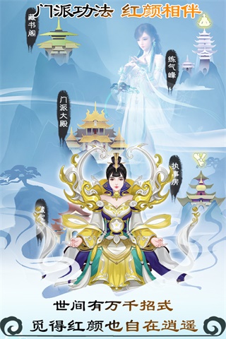 无极仙途无限仙玉版3
