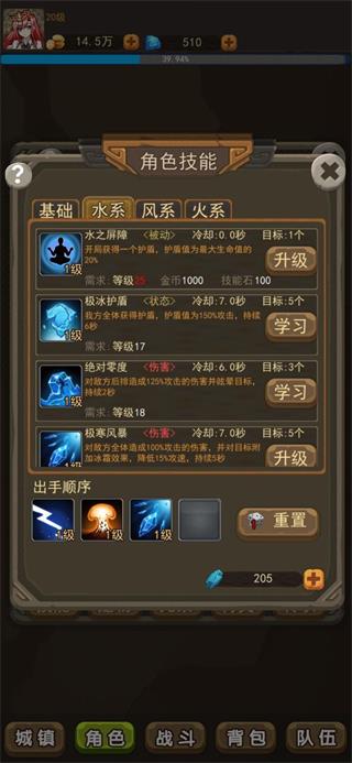 幻想龙之乡破解版1