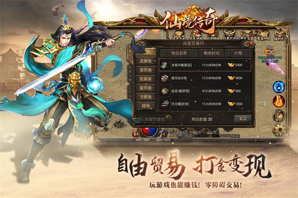 仙境传奇2