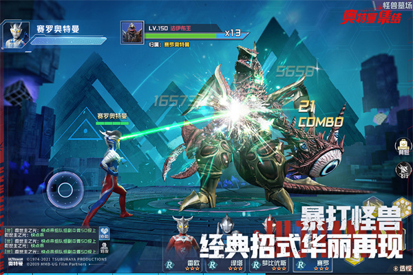 奥特曼集结破解版3