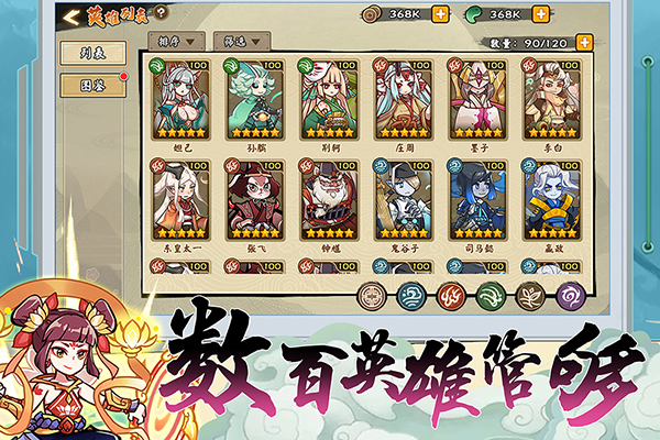 无双萌将九游版4