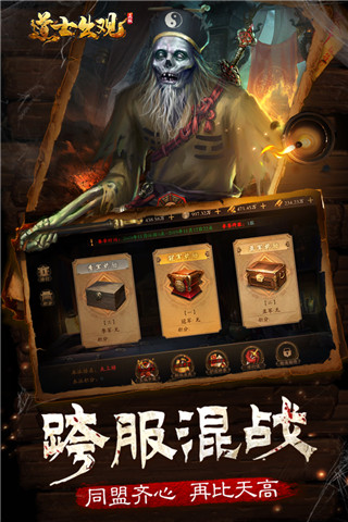 道士出观4