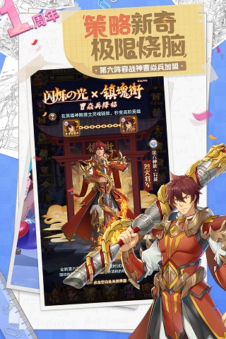 闪烁之光破解版无限钻石版1