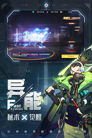 异能都市3