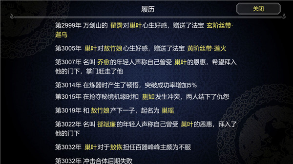 论如何建立一个修仙门派国际服4