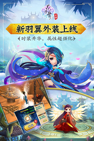 花千骨手游华为版3