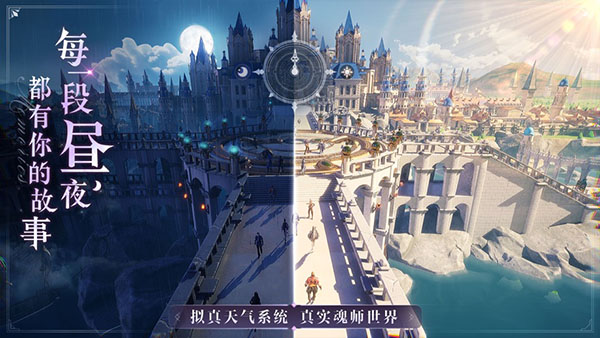 斗罗大陆魂师对决oppo版3