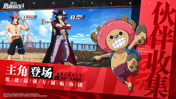 航海王热血航线vivo版4