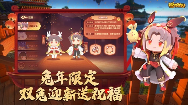 迷你世界vivo版最新版3