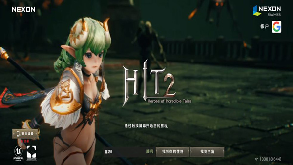 hit2手游1