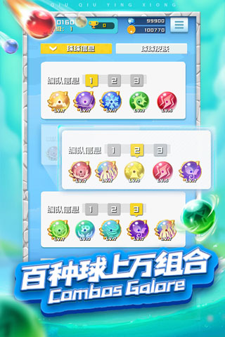 球球英雄内购破解版4