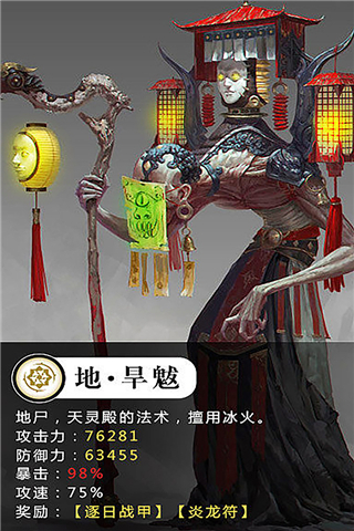 修仙世界游戏4