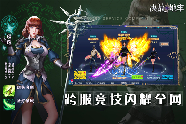 决战地牢九游版5