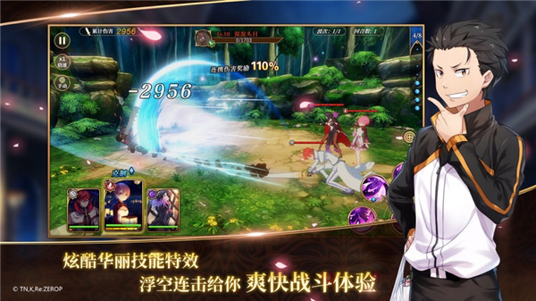从零开始的异世界生活内购破解版2
