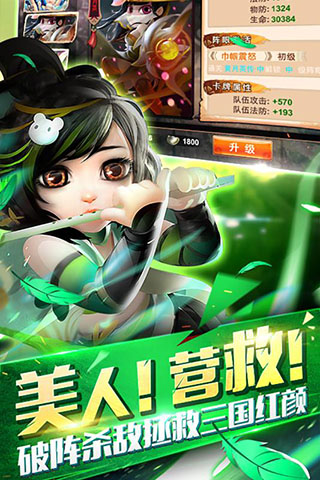 无双赵子龙手游5