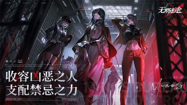 无期迷途国际服4