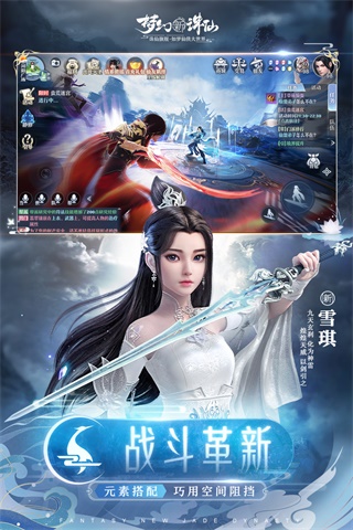 梦幻新诛仙测试服1
