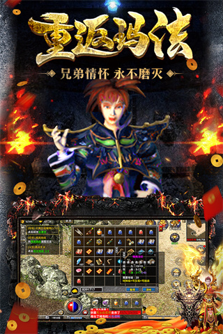 原始传奇单机版破解版4