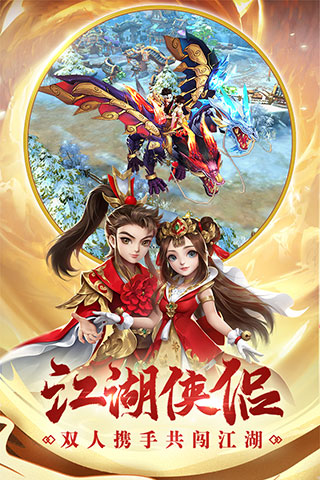 热血神剑手游最新版1