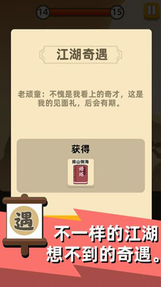 我功夫特牛2021内置修改器破解版1