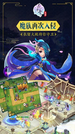 花千骨手游变态版2