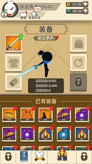 我功夫特牛加强版3