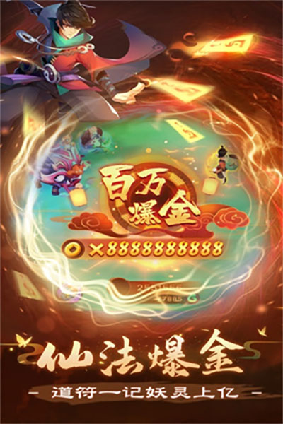 新仙魔九界高爆版3