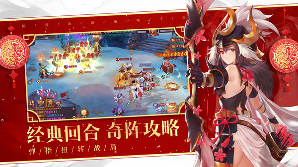 万灵山海之境红包版5