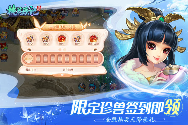 桃花源记应用宝版本5