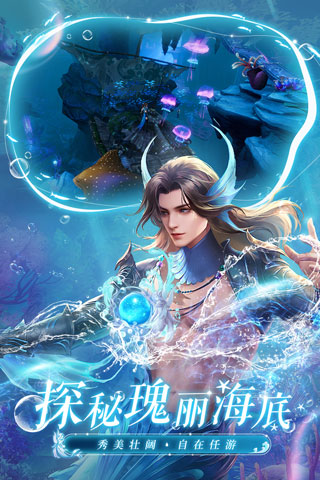 诛仙手游百度客户端3