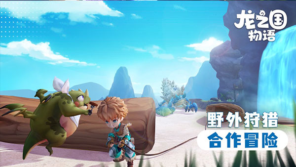 龙之国物语手游4