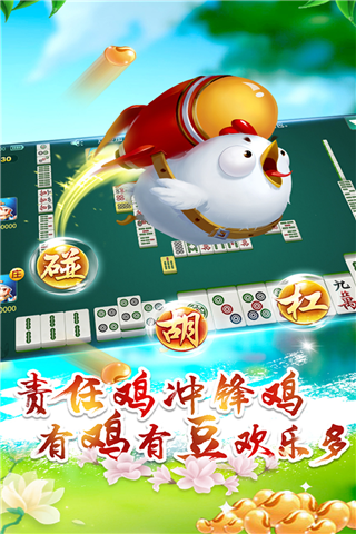 多乐贵阳捉鸡麻将手机版5