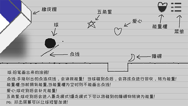 逃离纸世界破解版4